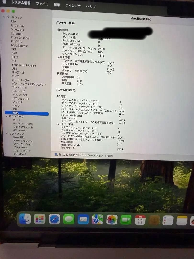 【1TB】MacBook Pro 14インチ M3 16GB