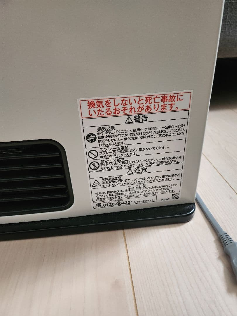 Rinnai ガスファンヒーター 2022年製