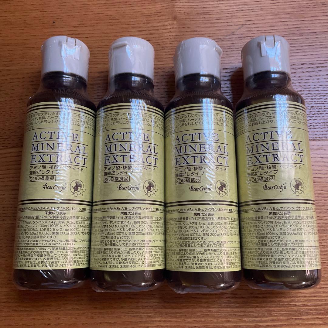 ベルセレージュ　アクティブミネラルエキストラクト　4本セット