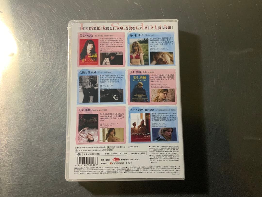 【新品未開封】フランストップ女優 レア・セドゥ 魔性と官能の傑作選6枚セット