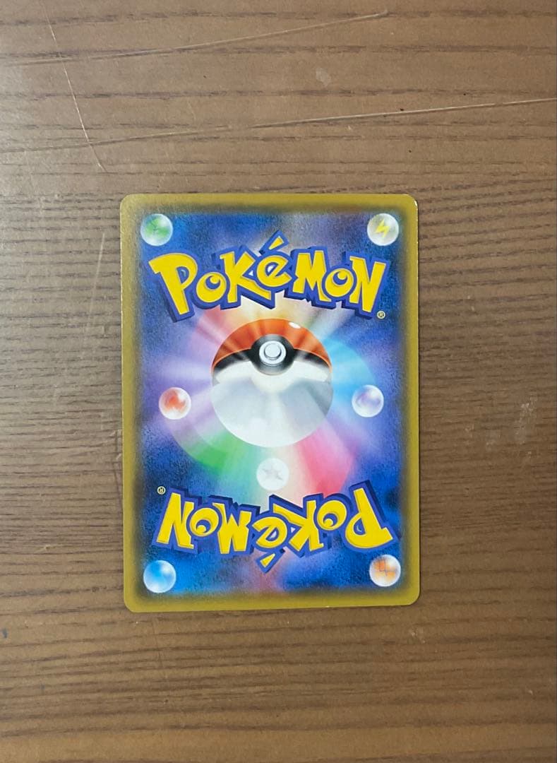 ポケモンカード　ミカン　SR