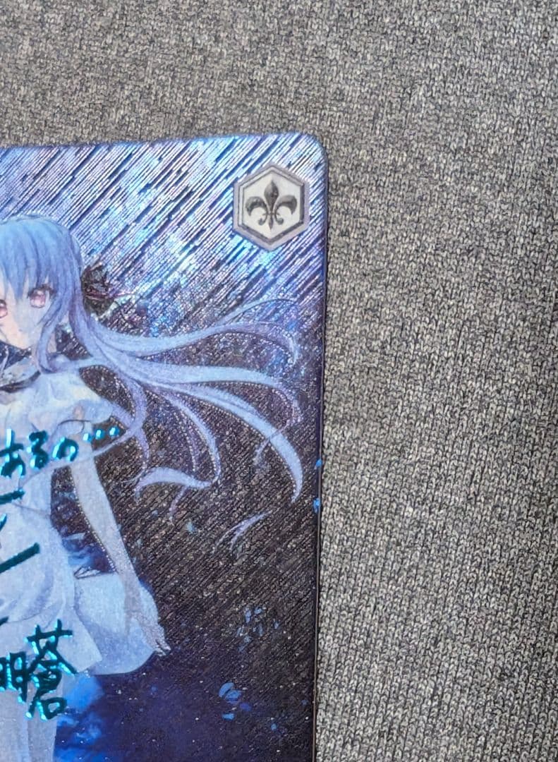 き*読様 ヴァイスシュヴァルツ　夏の思い出　蒼　SP サイン　サマポケ