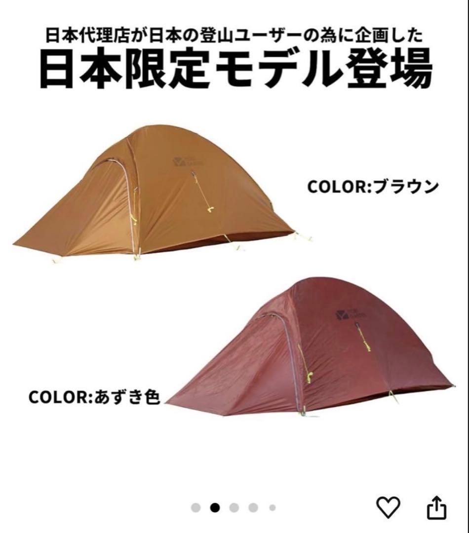 MOBI GARDEN LIGHT KNIGHT UL1 ブラウン 山岳テント