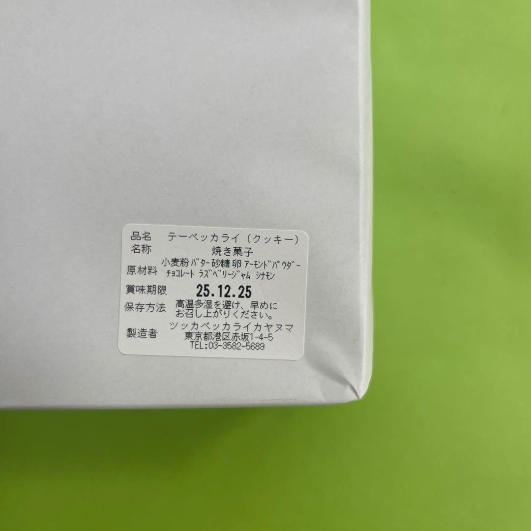 ツッカベッカライカヤヌマ　テーベッカライB缶　クッキー詰め合わせ