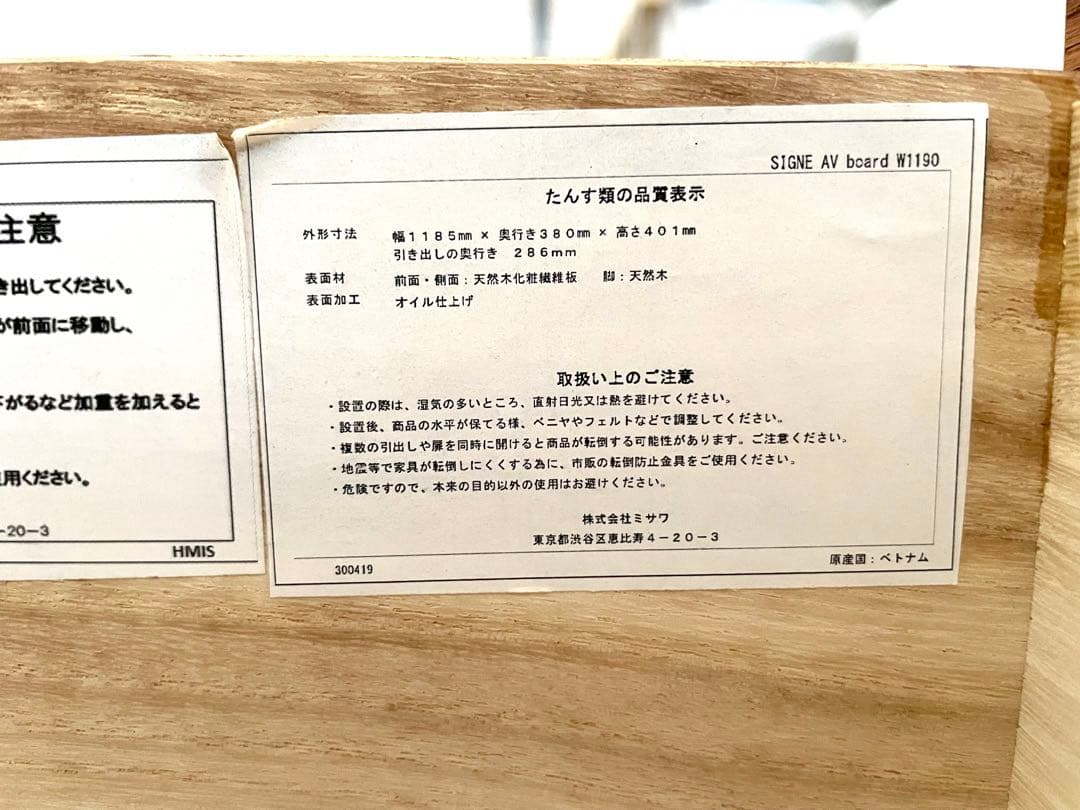 unico　SIGNE(シグネ)　テレビボード　ブラウン