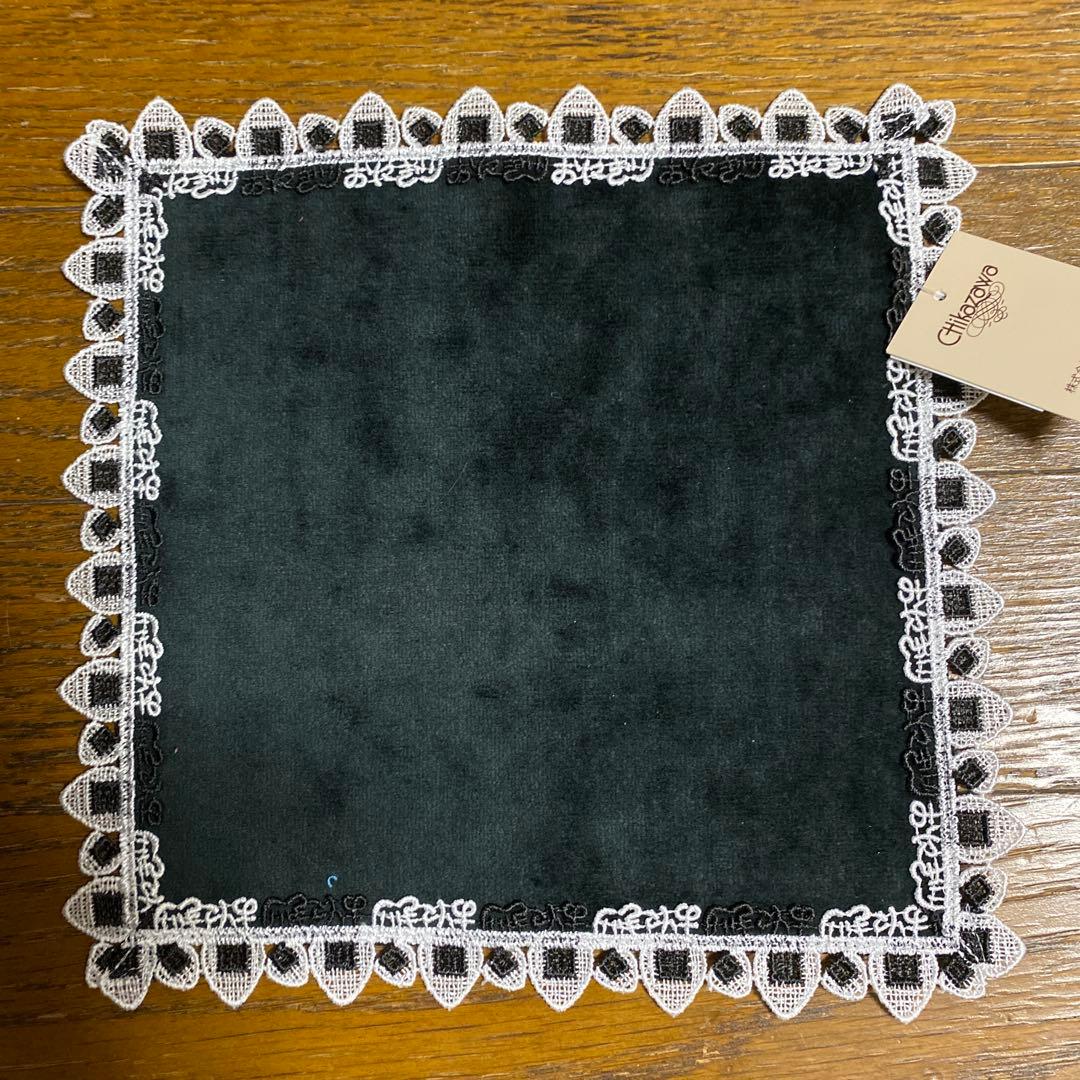 【新品未使用】近沢レース店　和レース　ハンカチ　4枚セット