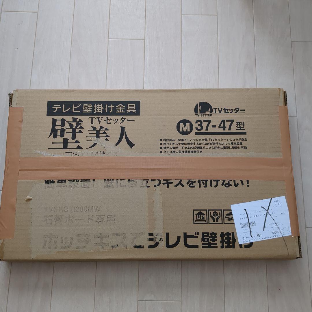 TVセッター 壁美人 TI100 Mサイズ ホワイト