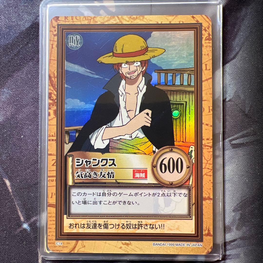初期 絶版 ワンピースカードダス ハイパーバトル シャンクス C14 気高き友情