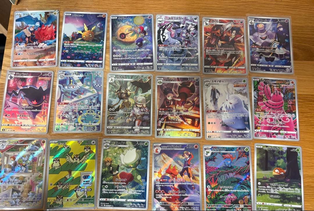 ポケモンカードゲーム ar chr 55枚まとめ売り
