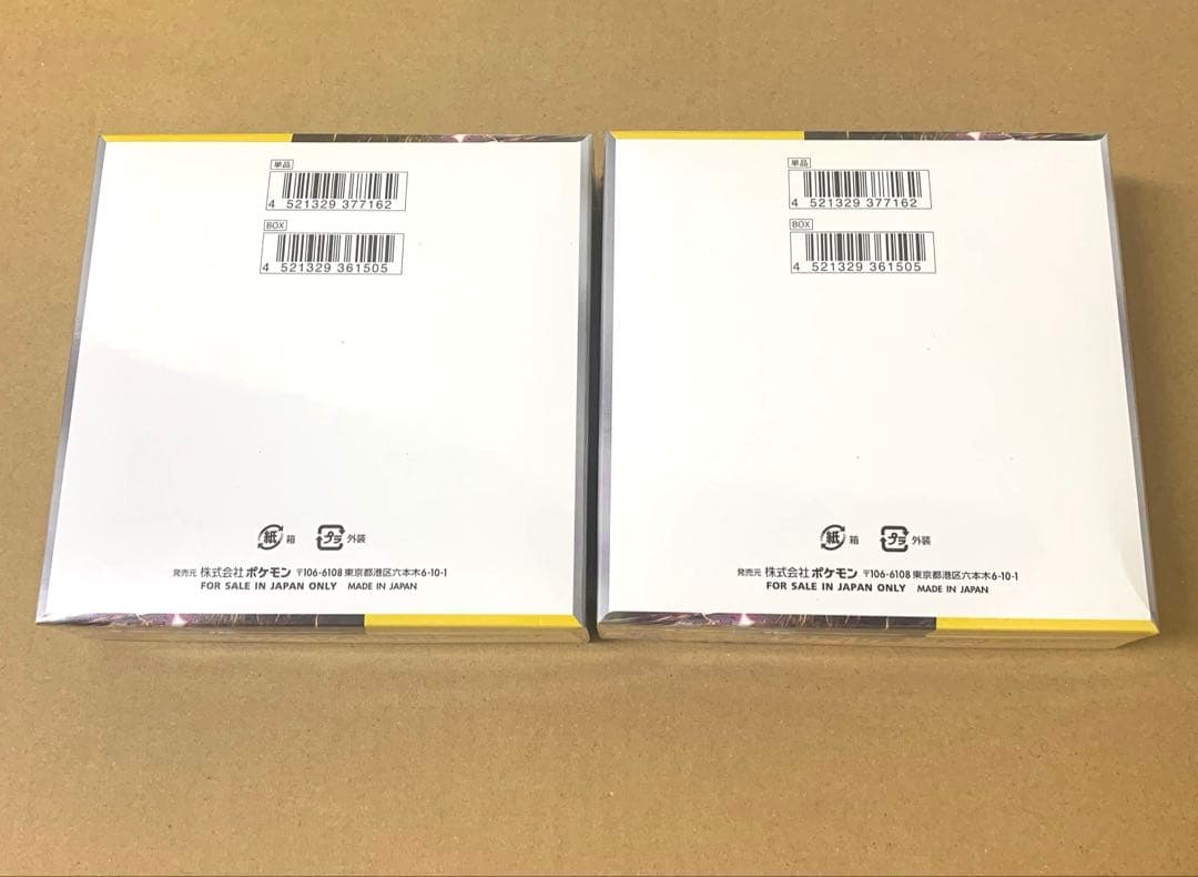 ポケカ 超電ブレイカー シュリンク付き 新品未開封 2BOX