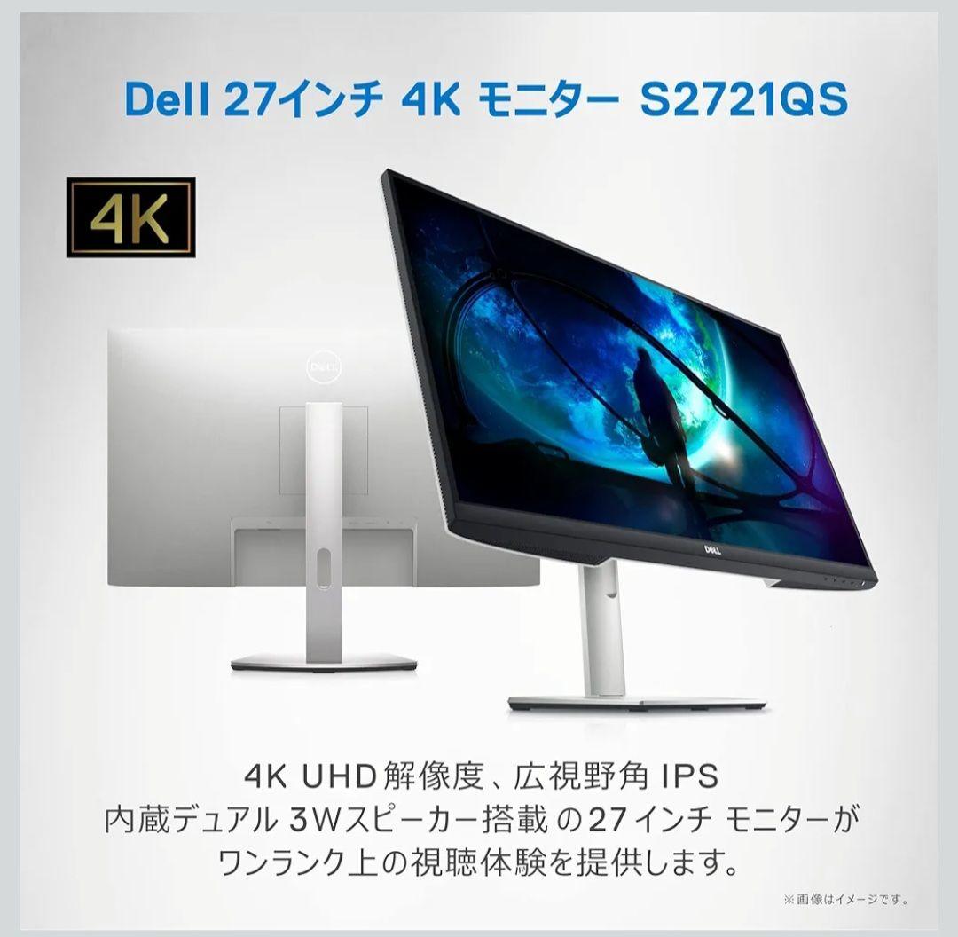 【美品】Dell 4Kモニター S2721QS