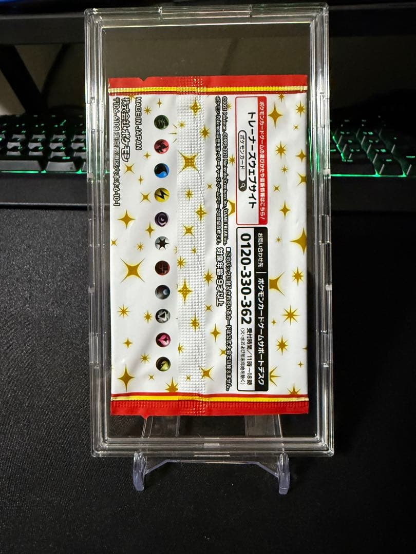 ポケモンカードゲーム 25th プロモカードパック