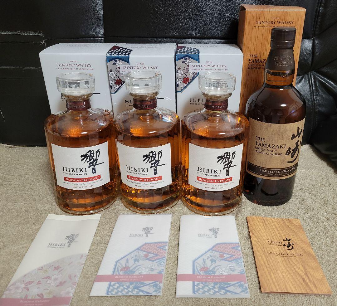 響ブロッサムハーモニー 2021 2022 山崎リミテッドエディション 2022