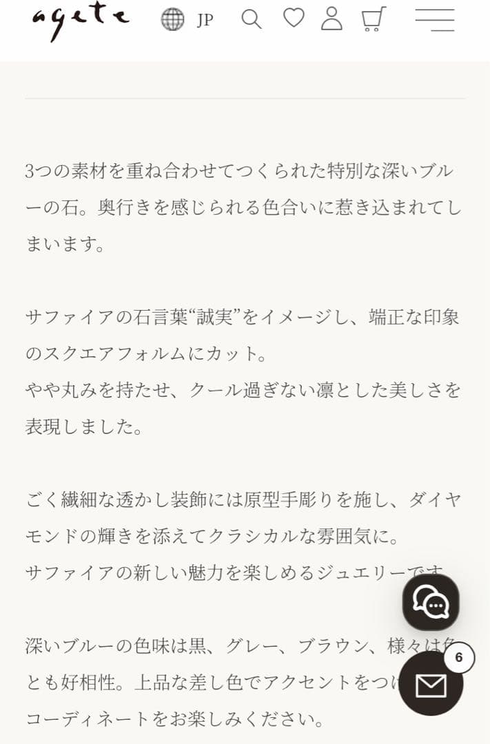 新品未開封タグ・証明書付☆agete K10サファイア／クォーツ／シェルチャーム