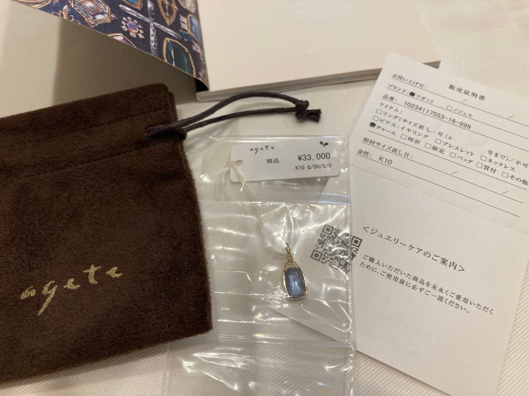 新品未開封タグ・証明書付☆agete K10サファイア／クォーツ／シェルチャーム