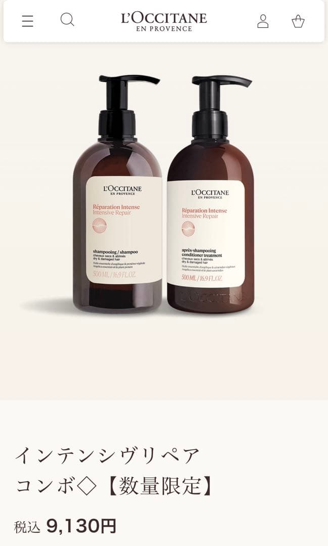 新品　未使用品　ロクシタンセット