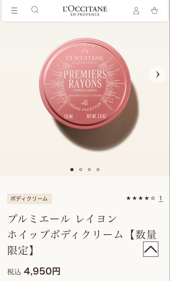 新品　未使用品　ロクシタンセット