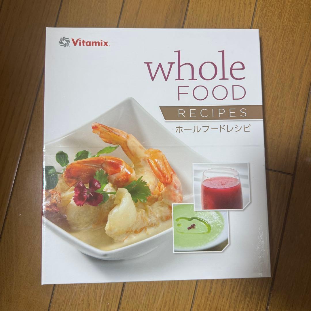 バイタミックスTNC5200ホワイト VM0111 VITAMIX