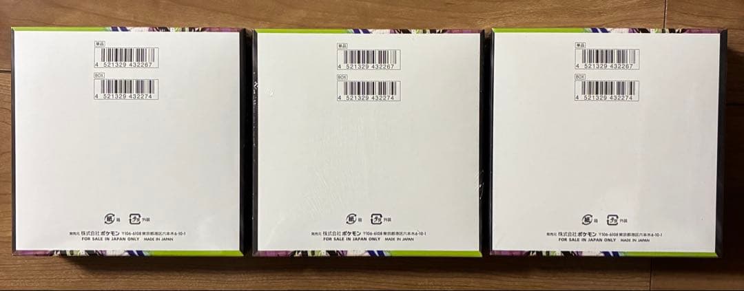 シュリンク付き　ポケモンカードゲーム ムニキスゼロ 3BOX 新品未開封