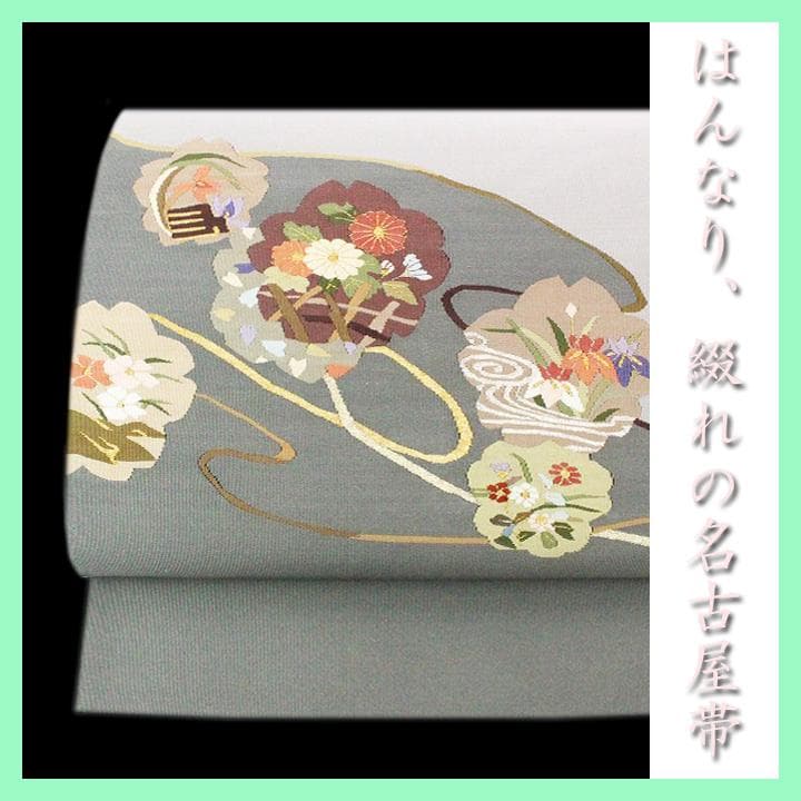 特選の逸品【爪掻き 本綴れ】　フォーマル～カジュアルまで…　開き名古屋帯・京袋帯