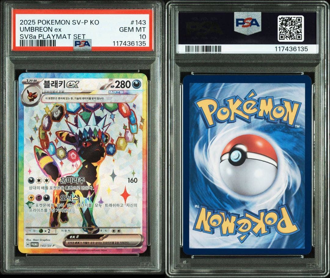 h*す様 【希少PSA10】ブラッキー Umbreon 韓国 プロモ テラスタル