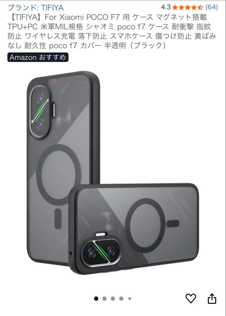 POCO F7 (12GB+256GB) 極美品　【多数おまけ付き！】