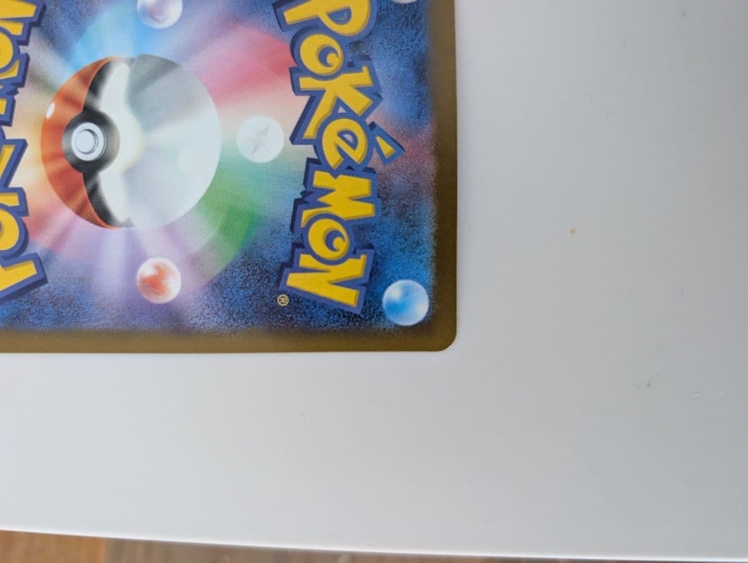 ★早い者勝ち★ピカチュウex SAR MEGAドリームexセンタリング・傷　良