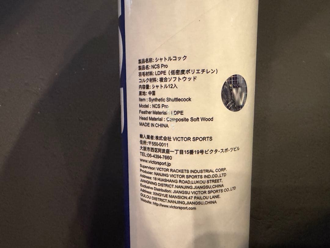 【新品】Victor NCS PRO 人工シャトル 10ダース（120球）4番