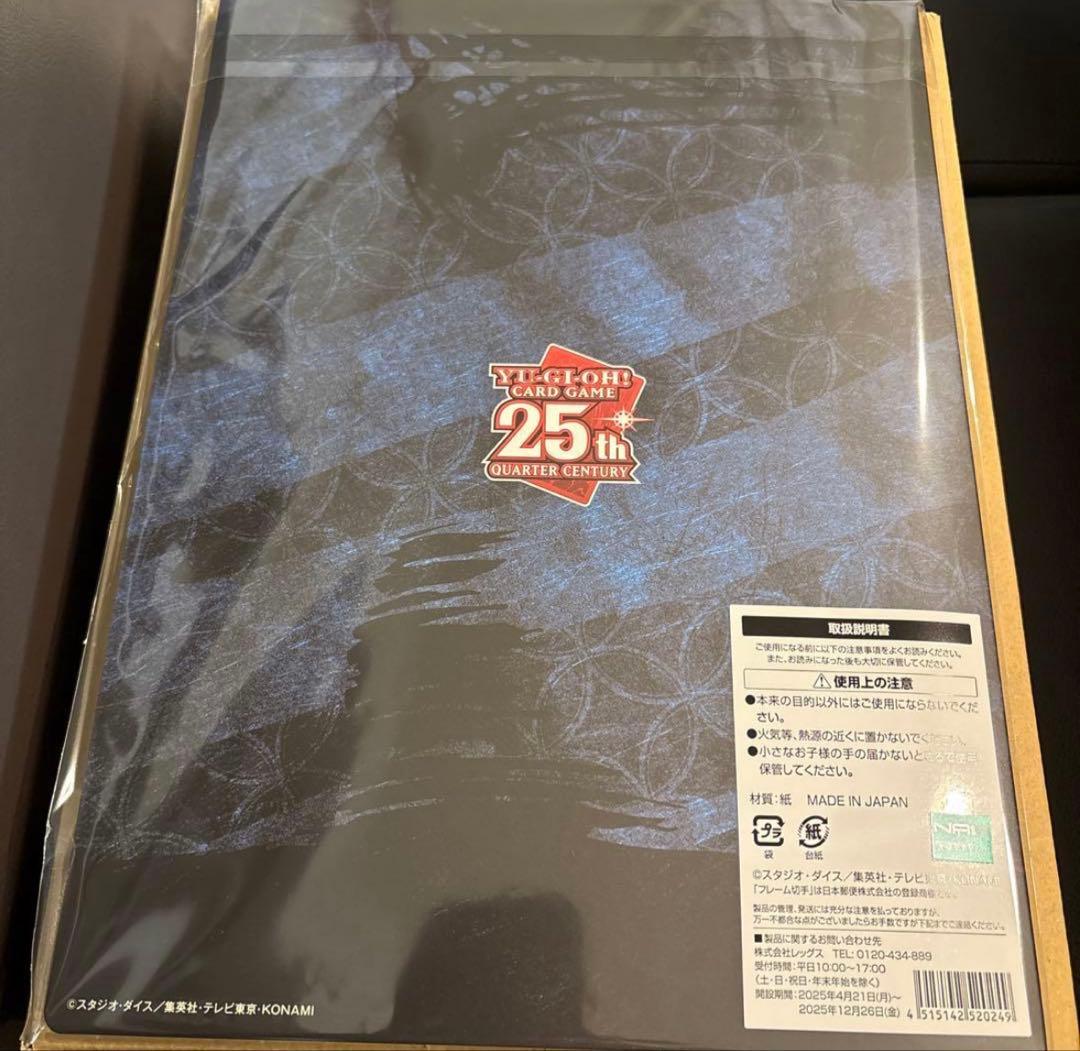 【新品未開封】遊戯王 25th 浮世絵　青眼の白龍　ブルーアイズ