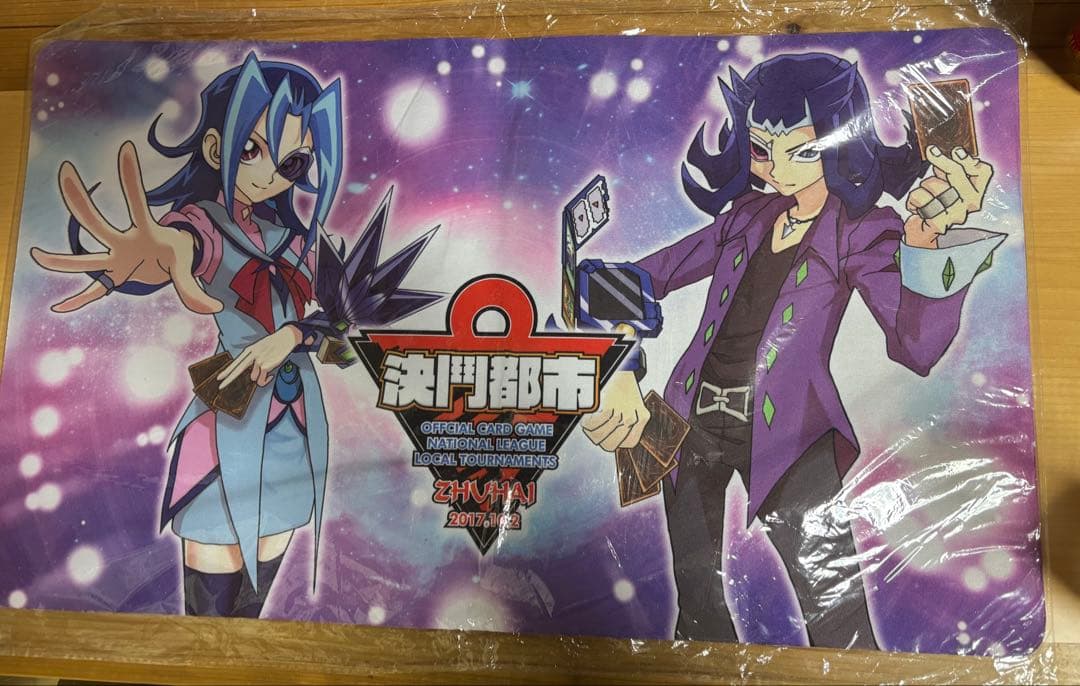 中国決闘都市 神代兄弟 プレイマット 開封済