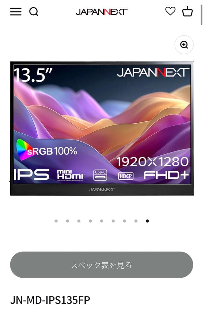 JAPANNEXT 13.5インチ IPSパネル フルHD+ 1920x1280