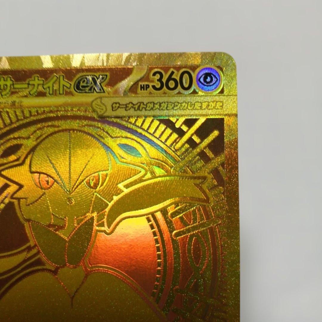 ポケモンカード　メガサーナイトex　mur