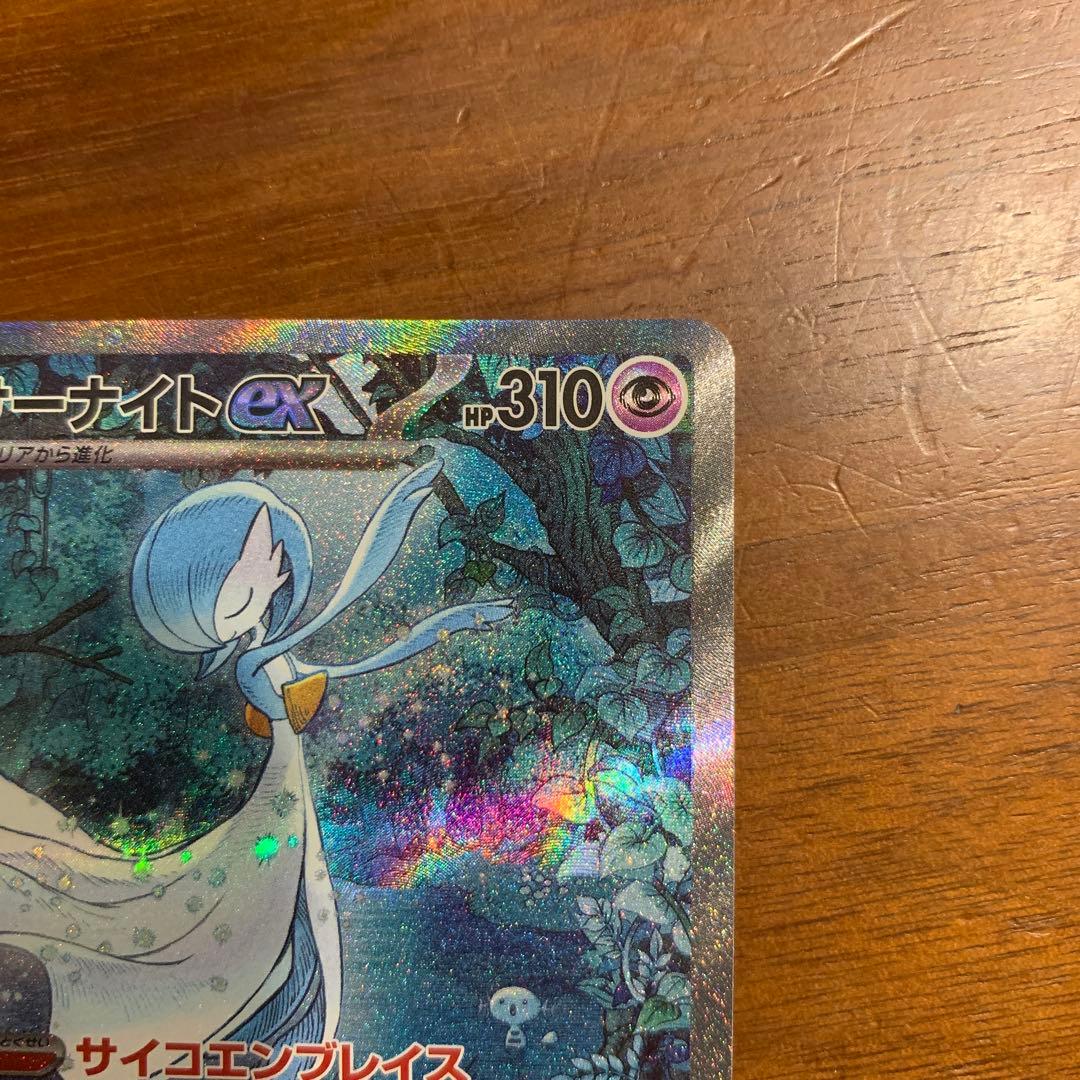 美品　ポケモンカード　サーナイトex348/190 SAR
