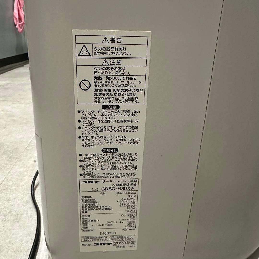わ*こ様 CDSC-H80XA 衣類乾燥 除湿機　20畳8L グレージュ