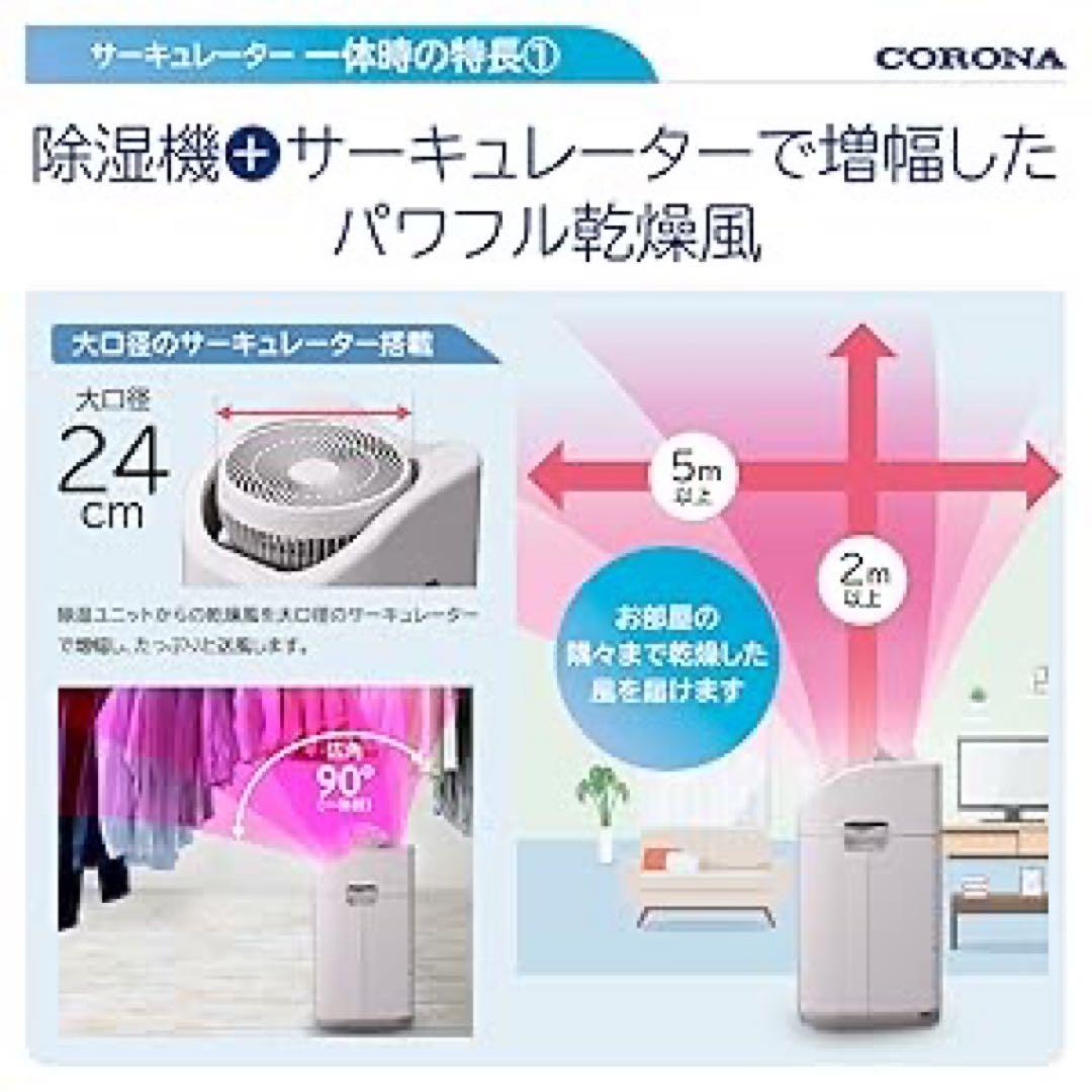 わ*こ様 CDSC-H80XA 衣類乾燥 除湿機　20畳8L グレージュ