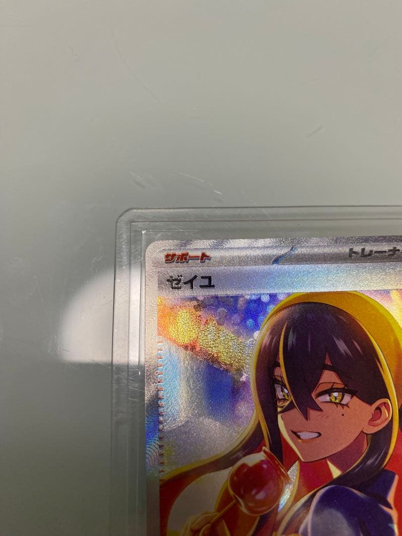 ポケモンカード ゼイユ　変幻の仮面　SAR 130/107