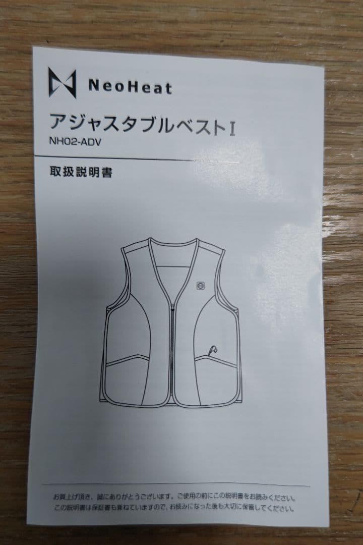 アジャスタブルベスト(温熱)