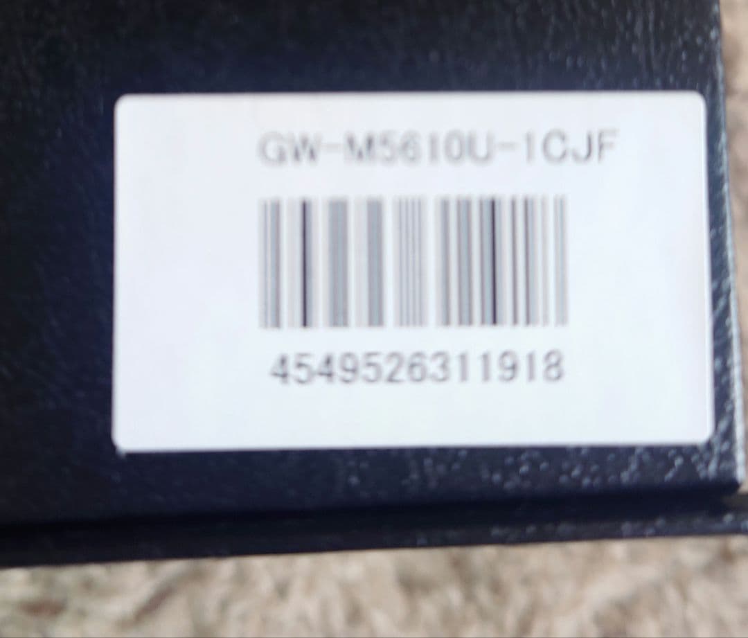 【美品】カシオ G-SHOCK デジタル腕時計 GW-M5610U 電波 防水