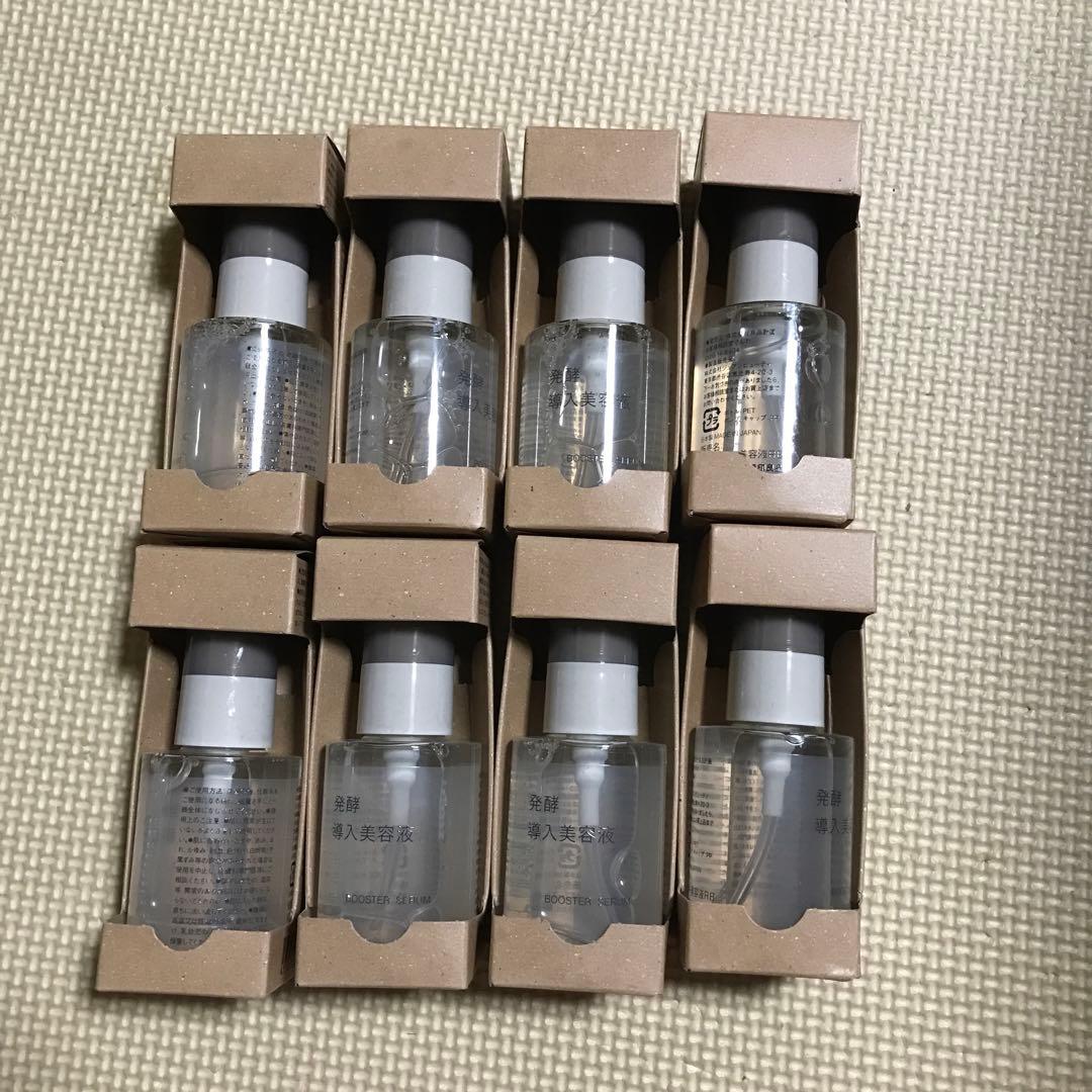 MUJI 無印良品　発酵導入美容液　50ml 8個