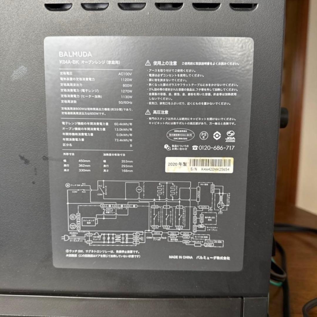 バルミューダ ザ レンジ ブラック 2020年製