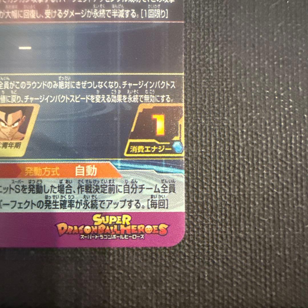 ドラゴンボールヒーローズ　bm11-asec パラレル　孫悟空　パラバイ悟空