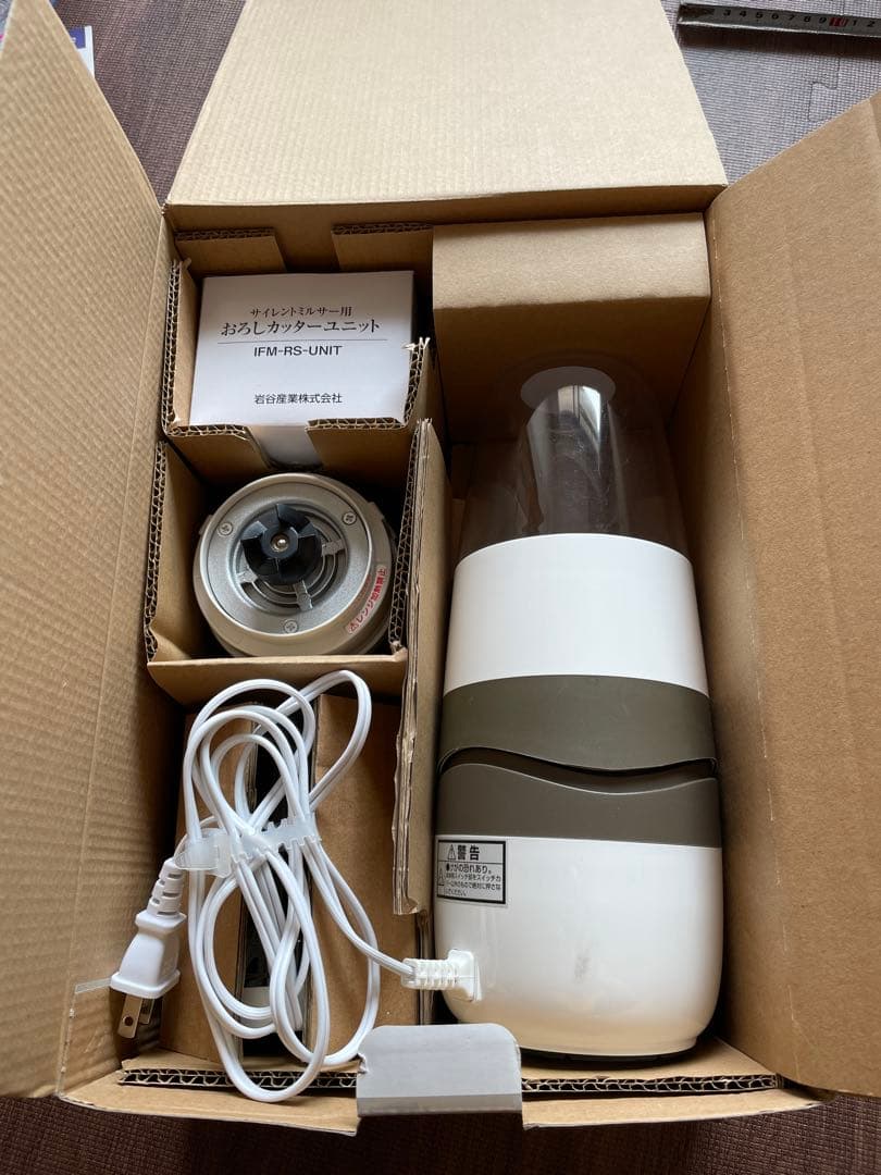 【美品】Iwatani　イワタニ　サイレントミルサー　　おろしカッターセット