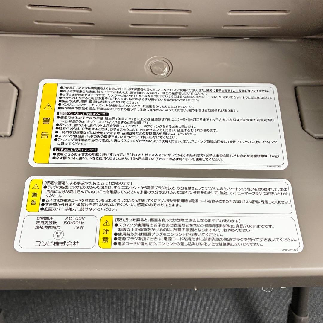 コンビ ネムリラ AT オートスイング シンプライト トイザらス限定モデル