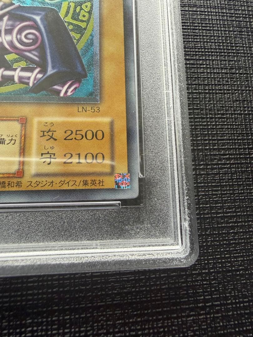 PSA10 ブラック・マジシャン レリーフ