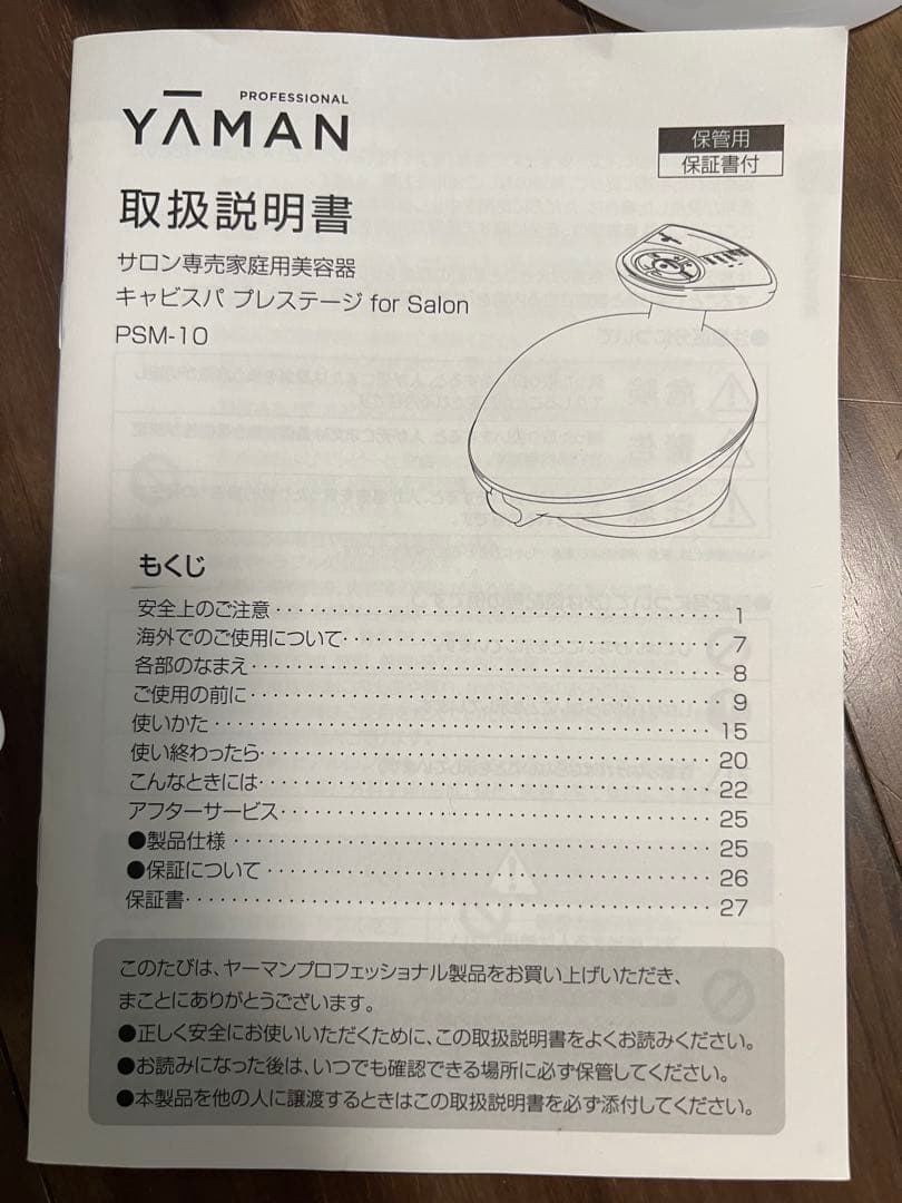 【24時間以内配送】 YAMAN キャビスパ プレステージfor Salon