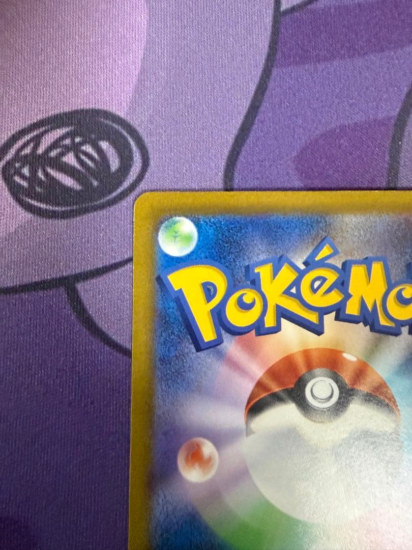 【ポケカ】コイキングAR