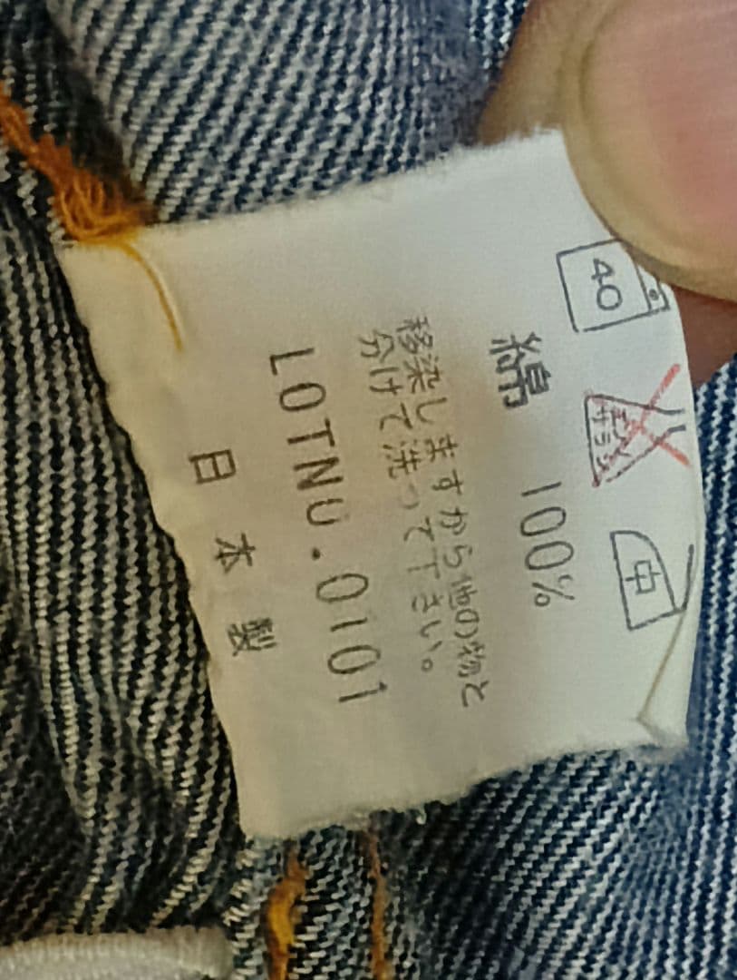 wrangler 10mj デニムジャケット　 90's ラングラージャパン