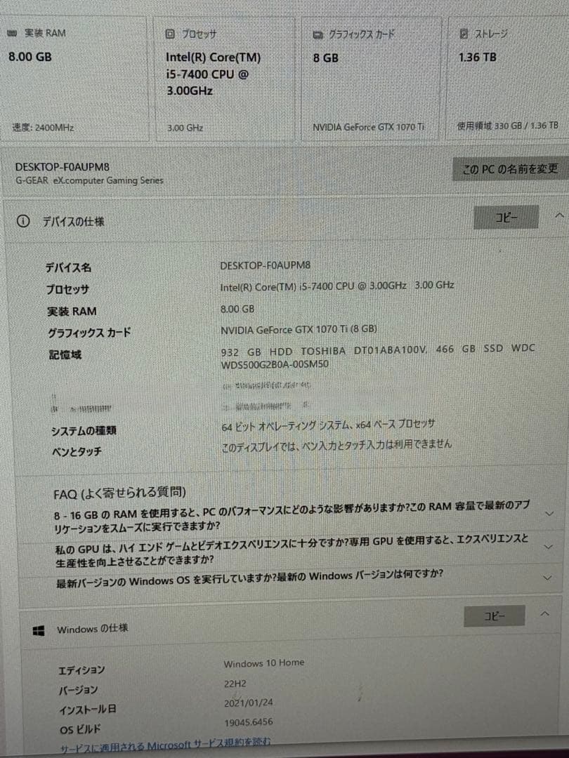 デスクトップパソコン　Core i5-7400 GTX1070Ti