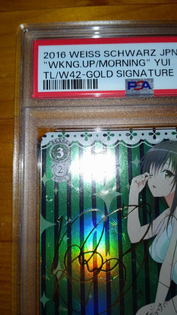 ヴァイスシュヴァルツ　“朝のお目覚め”唯　SP サイン PSA8