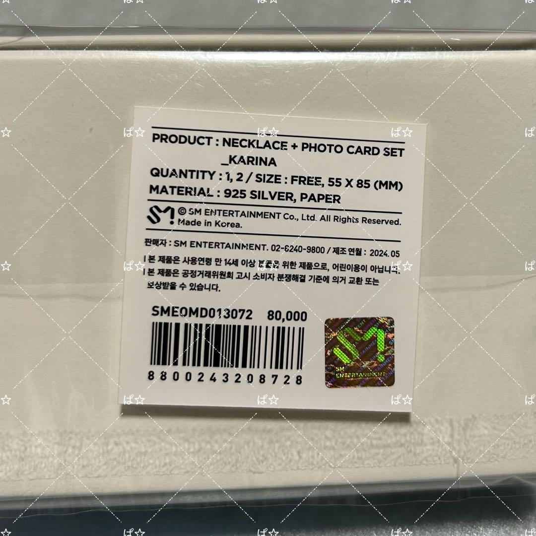 aespa Armageddon ネックレス necklace トレカカリナ